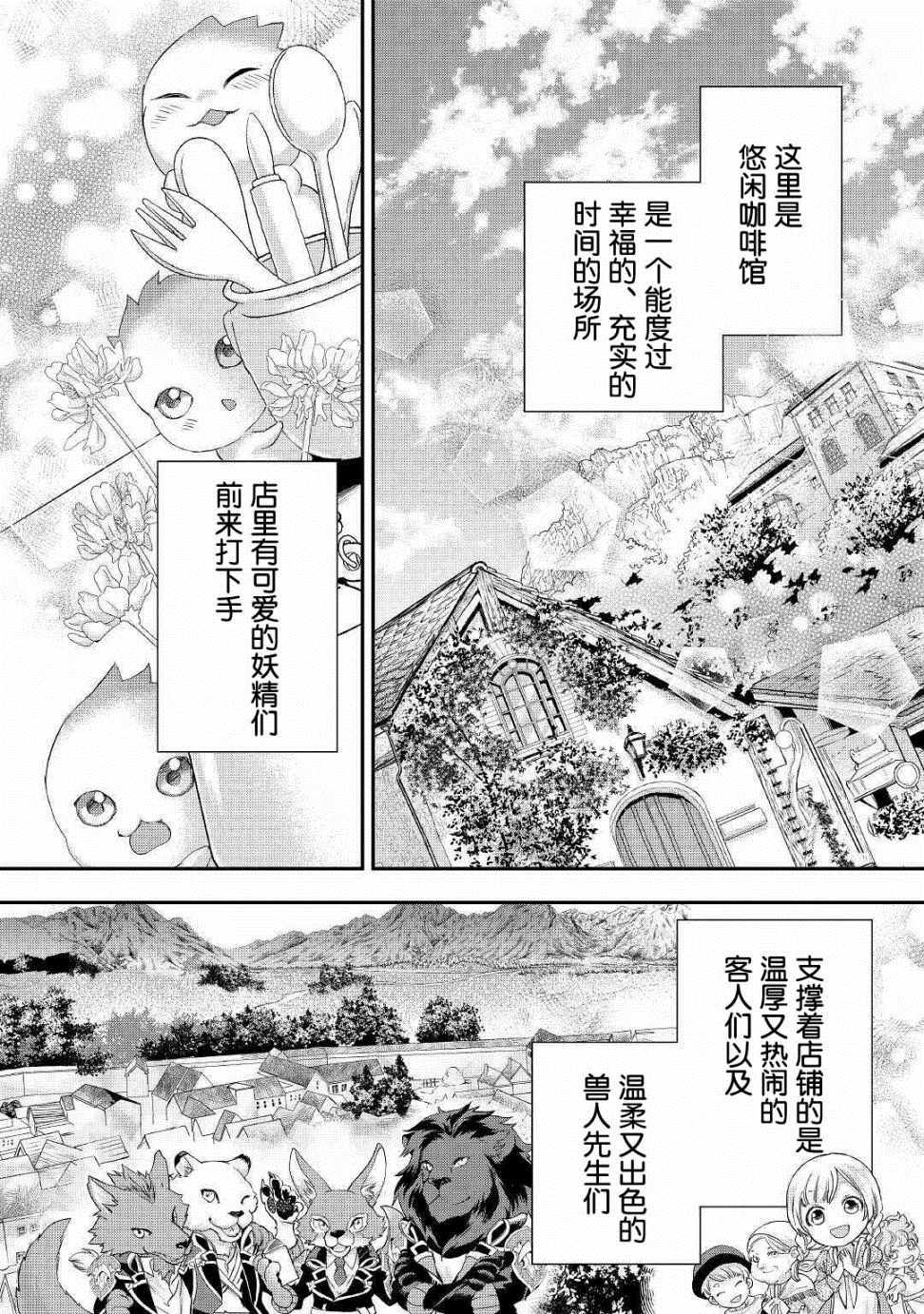 《大小姐渴望悠闲地生活》漫画最新章节第17话免费下拉式在线观看章节第【20】张图片