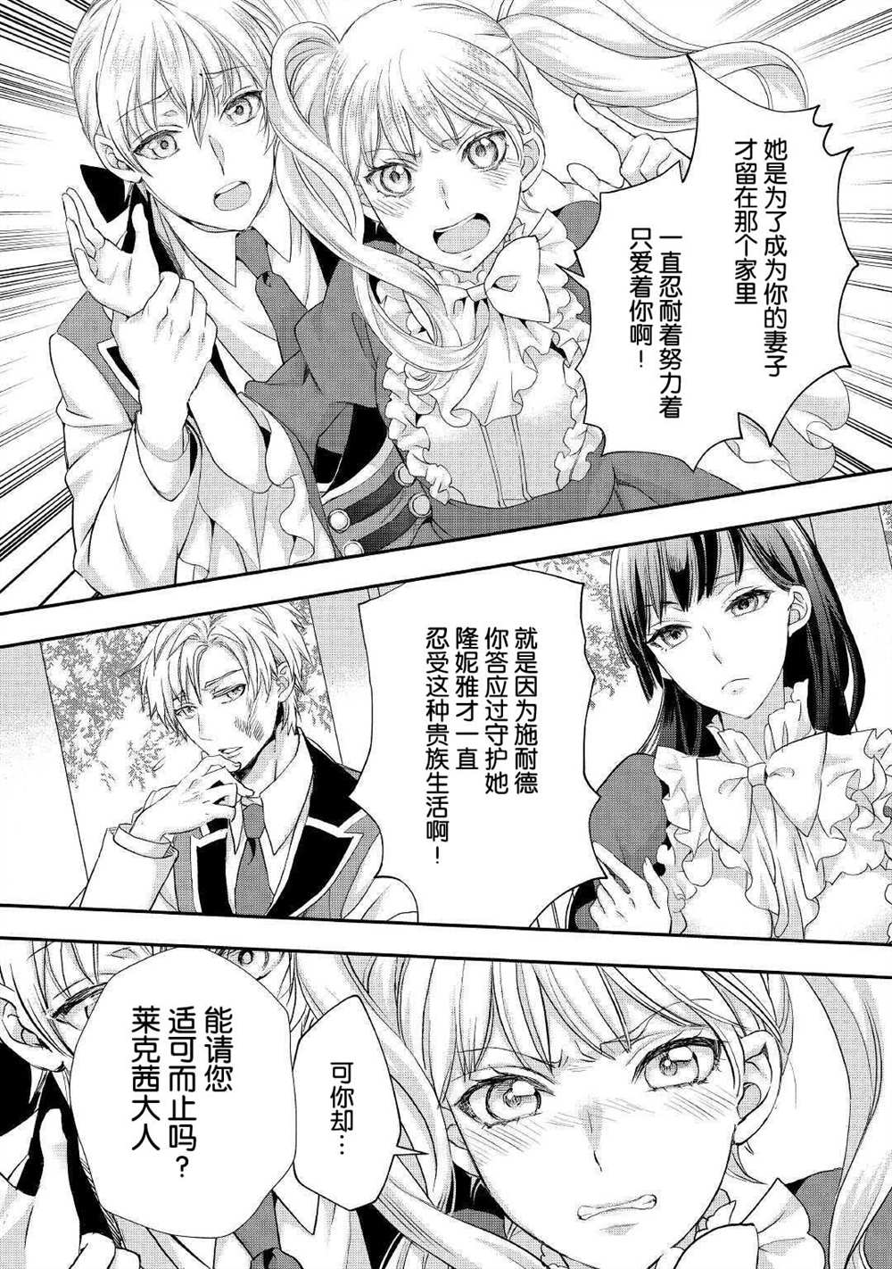 《大小姐渴望悠闲地生活》漫画最新章节第19.1话免费下拉式在线观看章节第【4】张图片