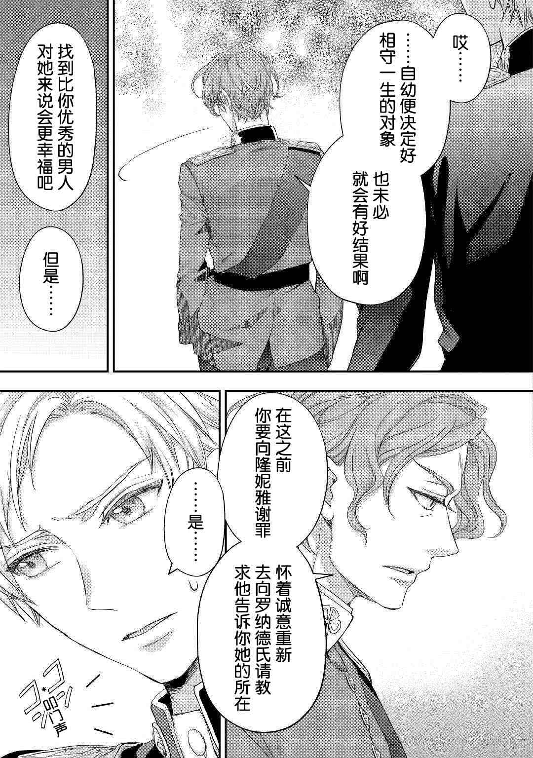 《大小姐渴望悠闲地生活》漫画最新章节第18话免费下拉式在线观看章节第【15】张图片