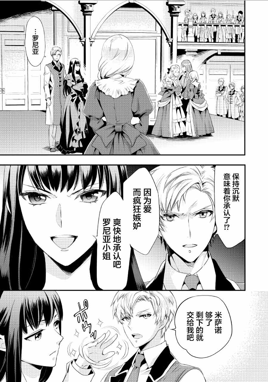 《大小姐渴望悠闲地生活》漫画最新章节第1话免费下拉式在线观看章节第【14】张图片