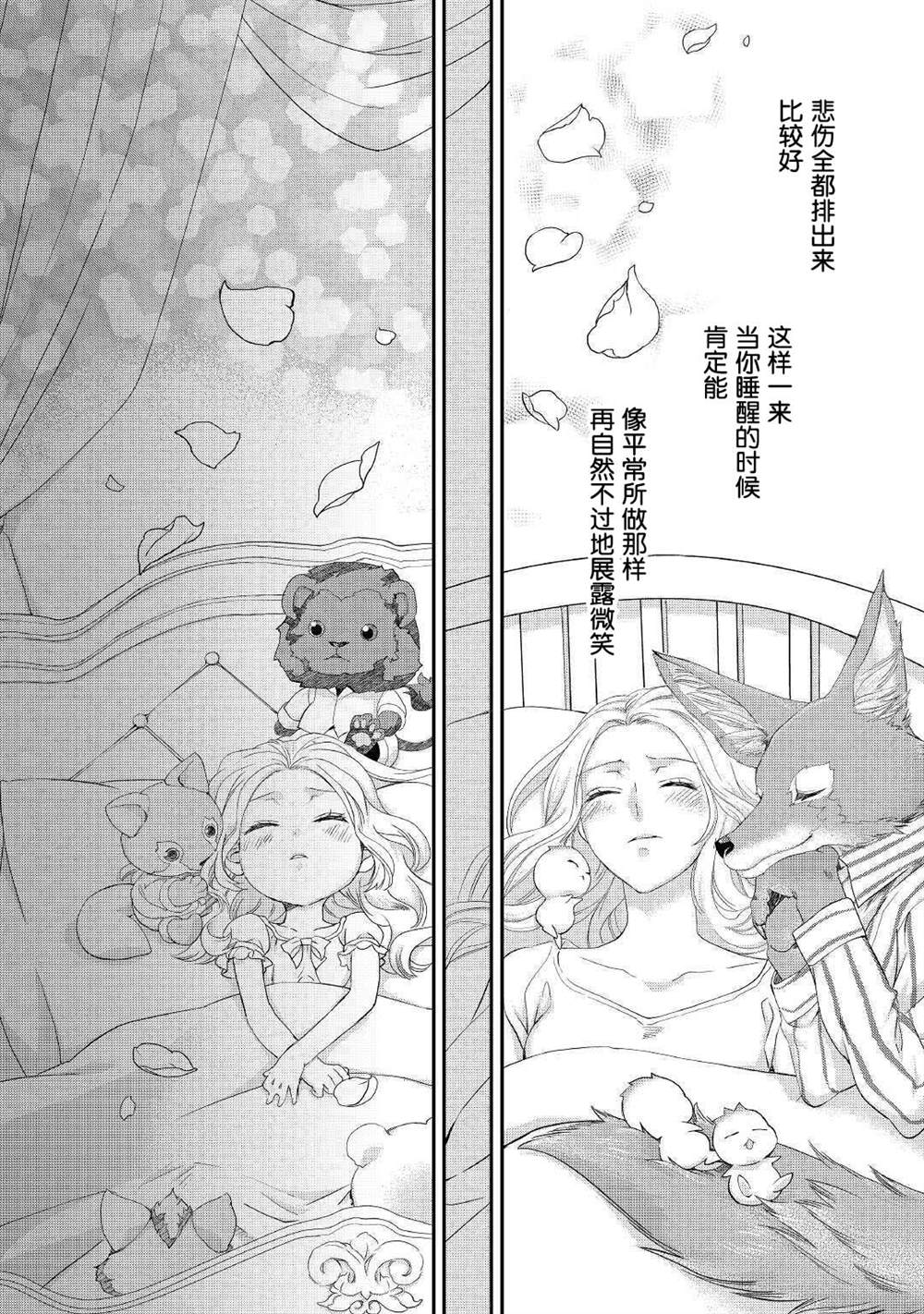 《大小姐渴望悠闲地生活》漫画最新章节第16.1话免费下拉式在线观看章节第【6】张图片