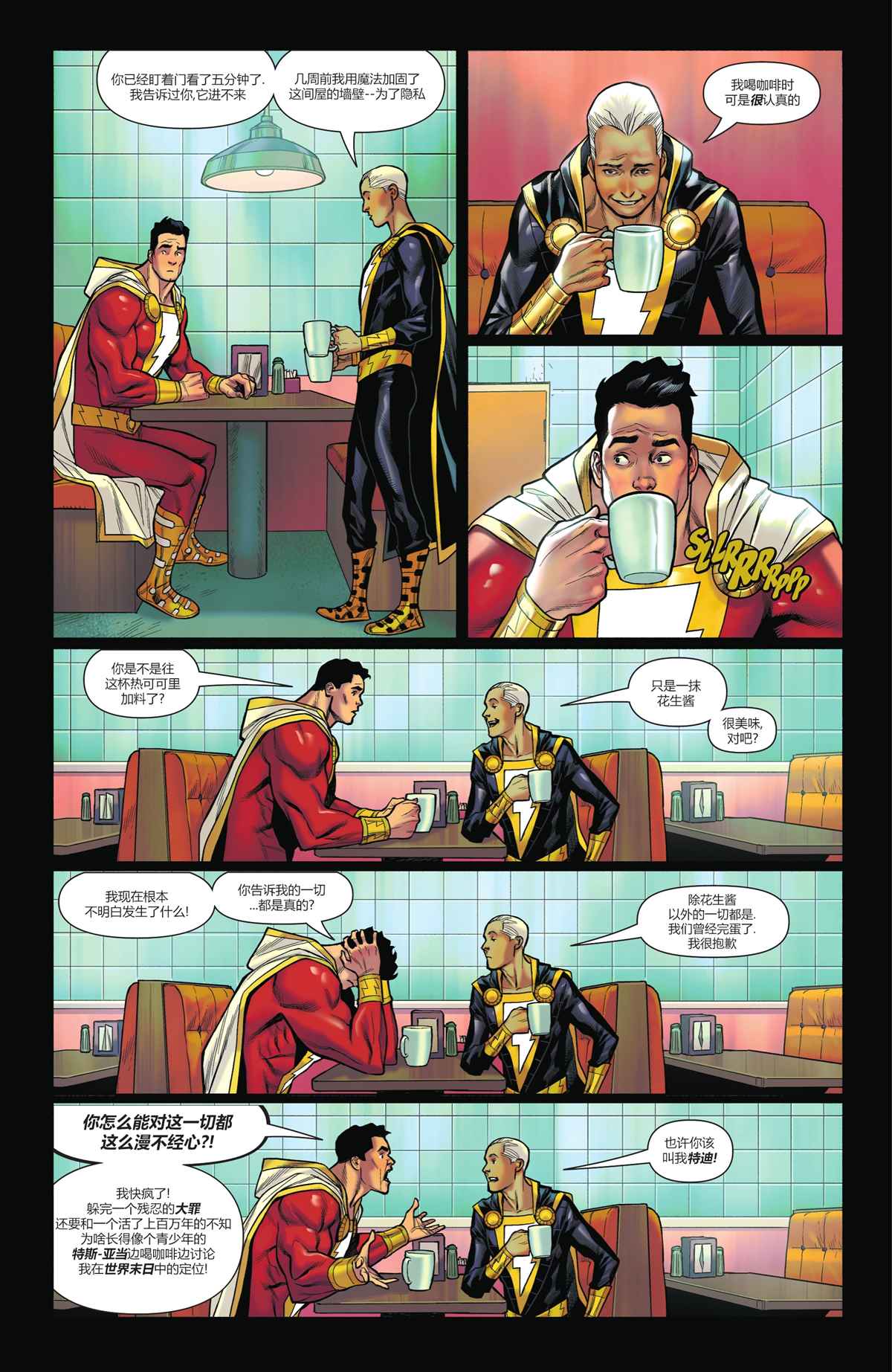 《沙赞V4》漫画最新章节第4话免费下拉式在线观看章节第【9】张图片