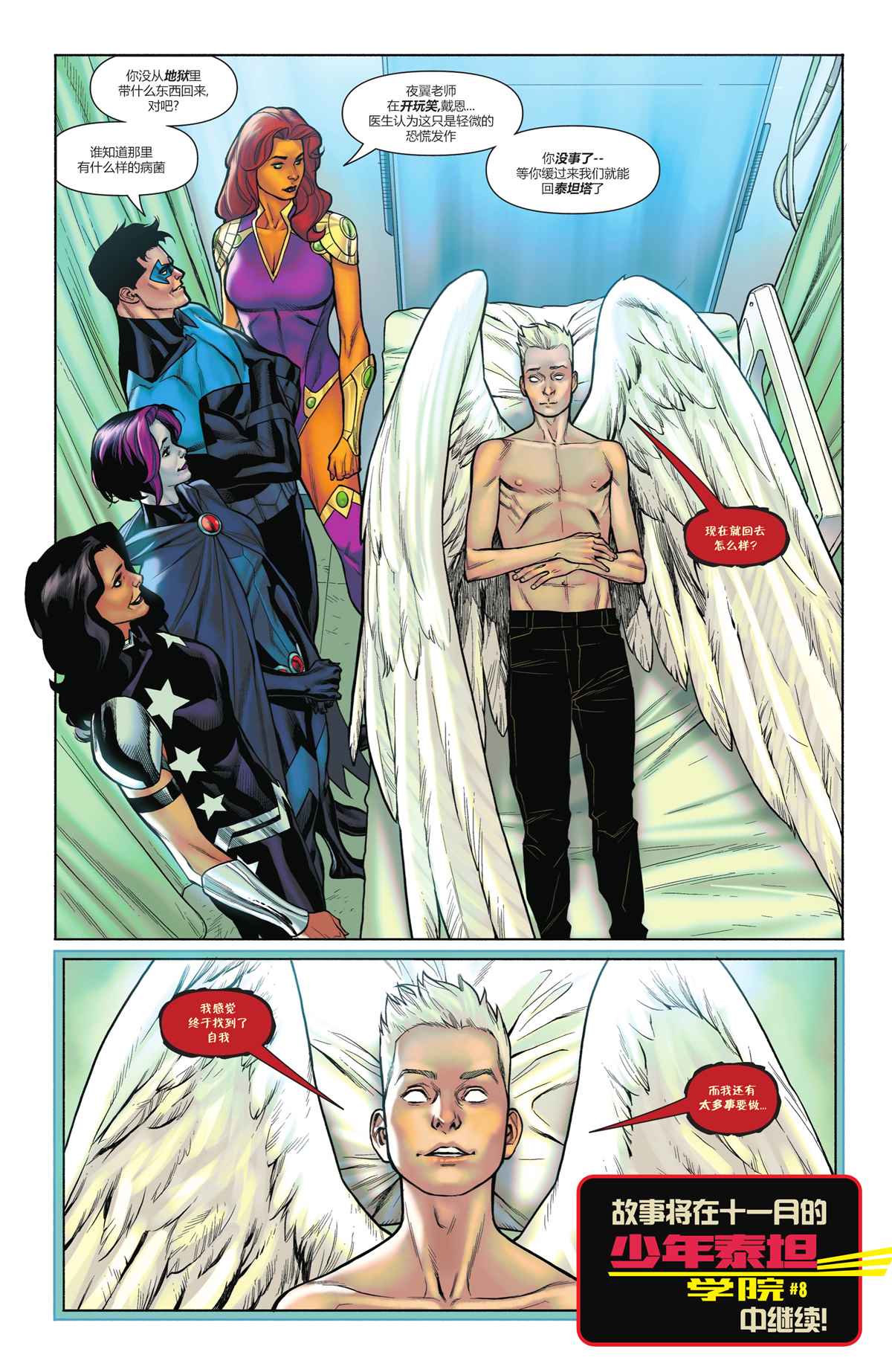 《沙赞V4》漫画最新章节第4话免费下拉式在线观看章节第【20】张图片