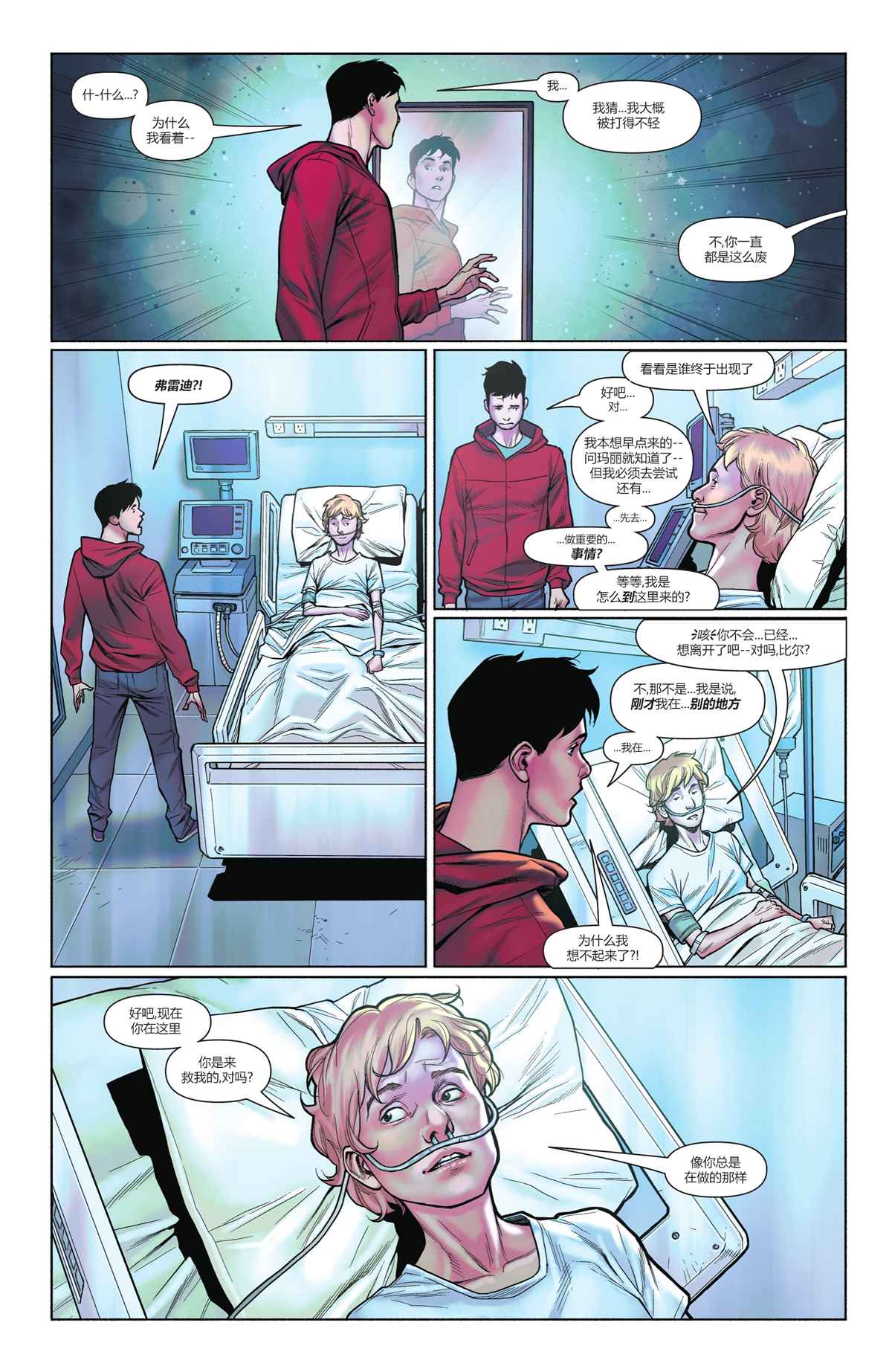 《沙赞V4》漫画最新章节第4话免费下拉式在线观看章节第【14】张图片