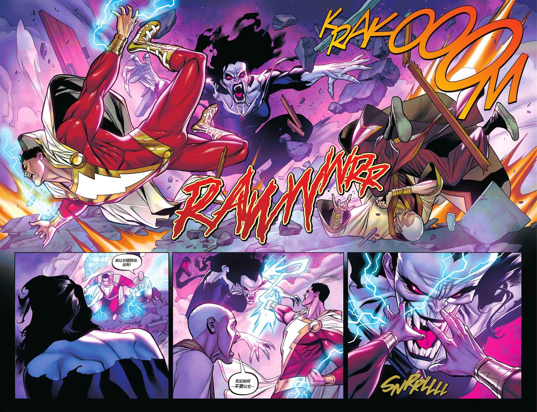 《沙赞V4》漫画最新章节第4话免费下拉式在线观看章节第【13】张图片