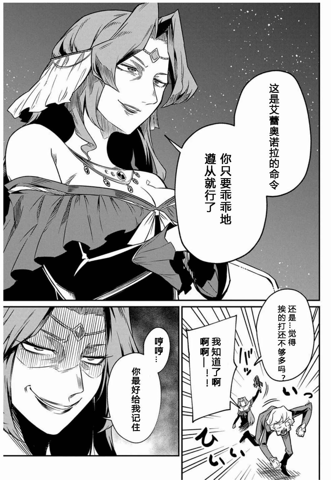 《梗角色转生太过头了！》漫画最新章节第6.5话免费下拉式在线观看章节第【17】张图片