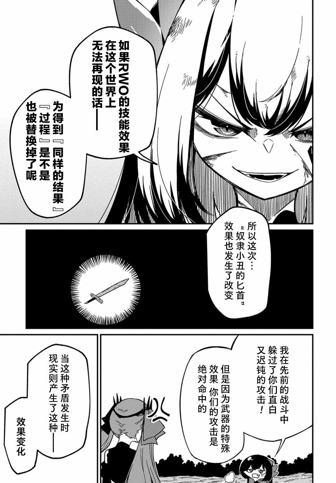 《梗角色转生太过头了！》漫画最新章节第14话免费下拉式在线观看章节第【7】张图片