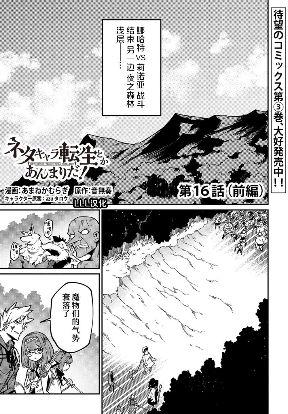 《梗角色转生太过头了！》漫画最新章节第16.1话免费下拉式在线观看章节第【1】张图片