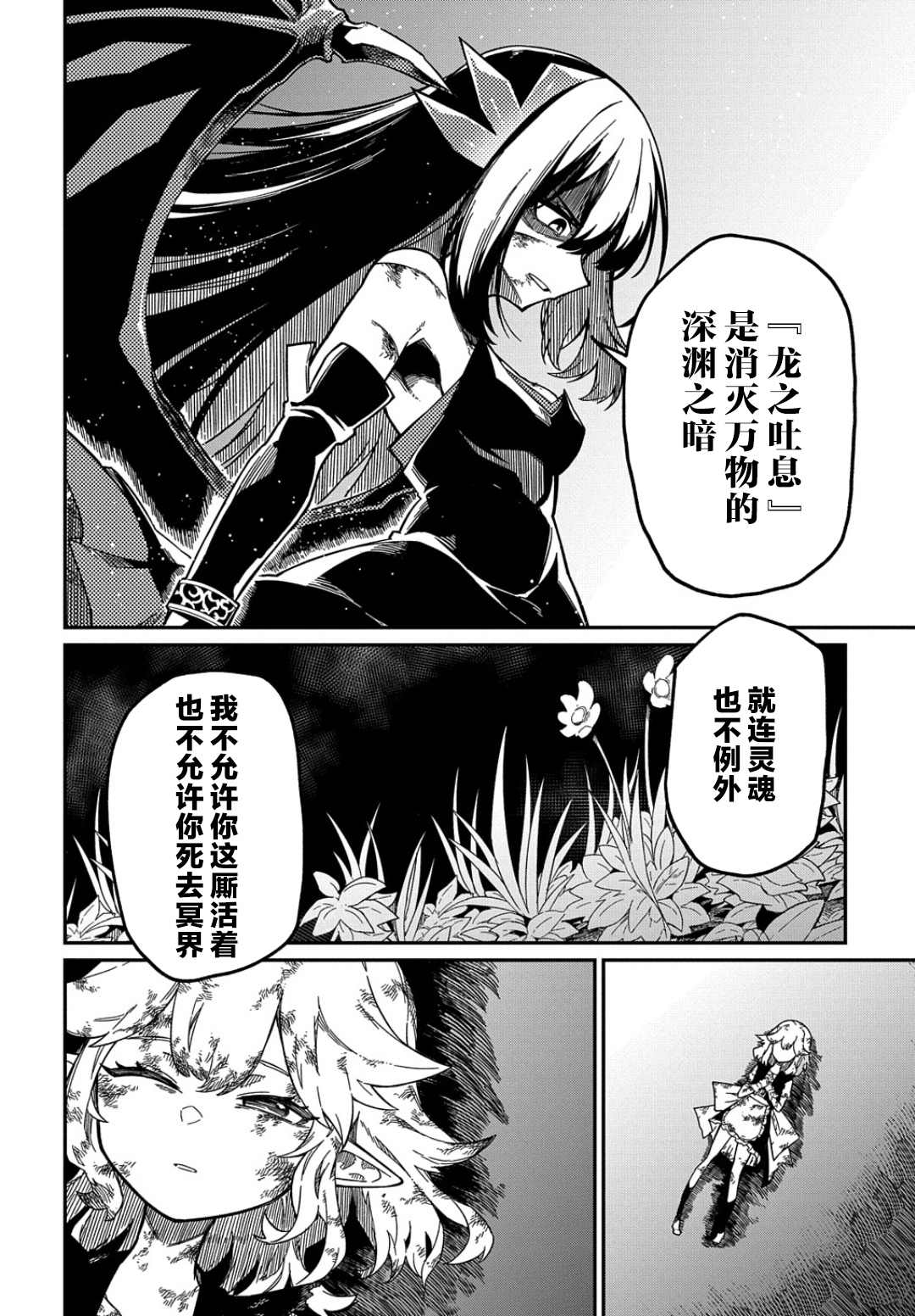 《梗角色转生太过头了！》漫画最新章节第18.2话免费下拉式在线观看章节第【8】张图片