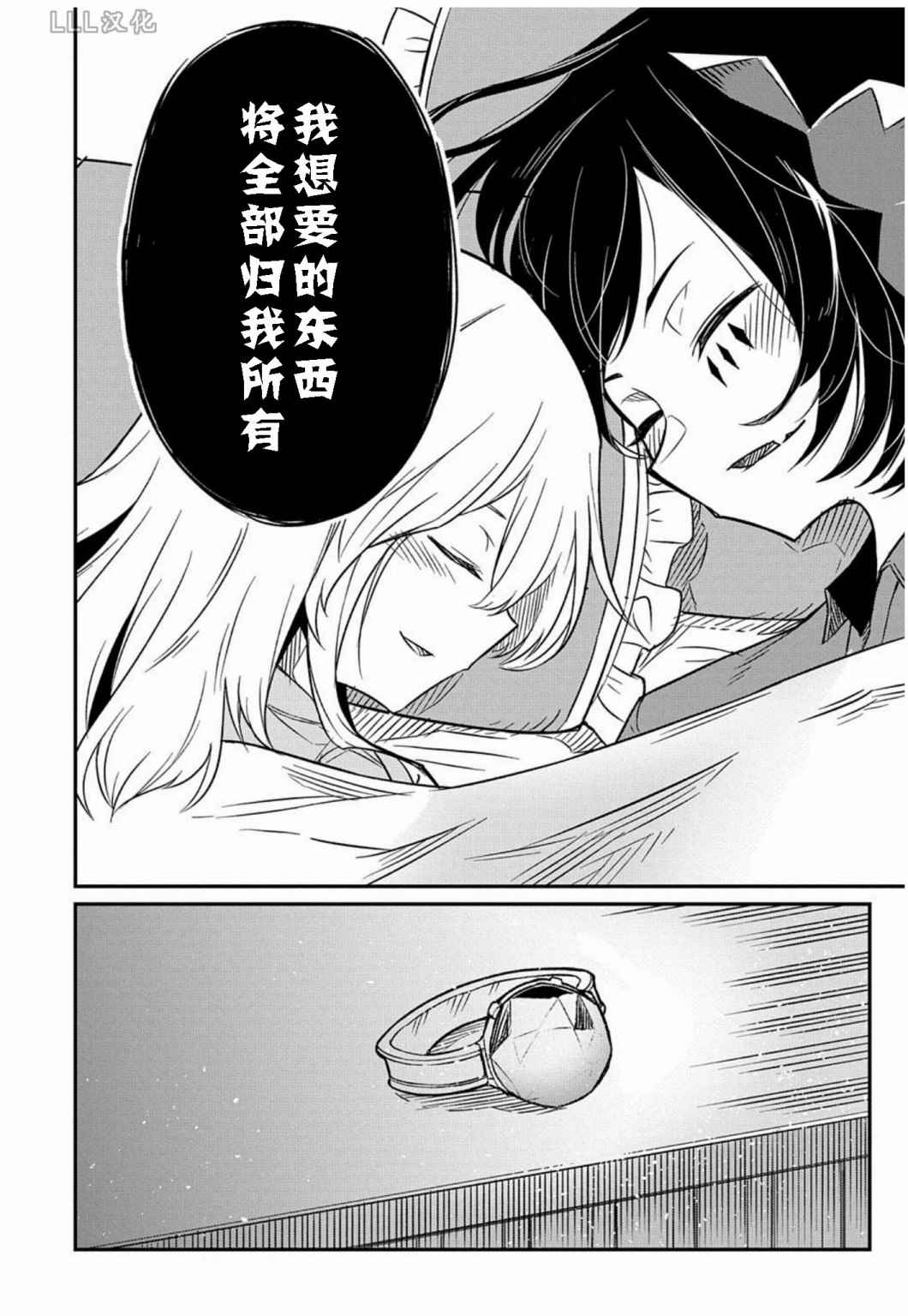 《梗角色转生太过头了！》漫画最新章节第6.5话免费下拉式在线观看章节第【18】张图片