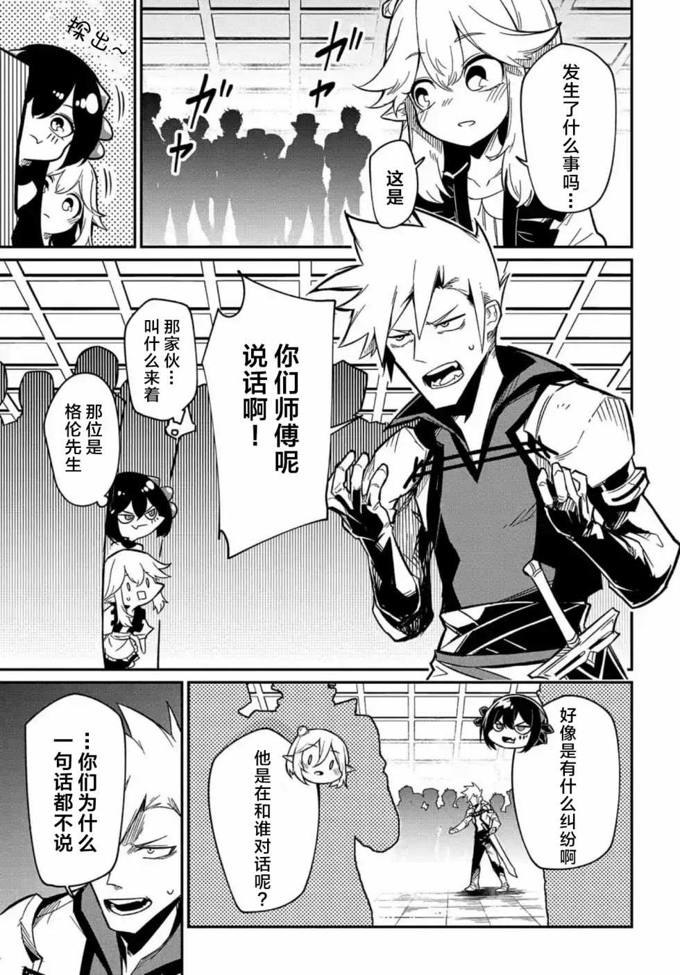 《梗角色转生太过头了！》漫画最新章节第8.1话免费下拉式在线观看章节第【5】张图片