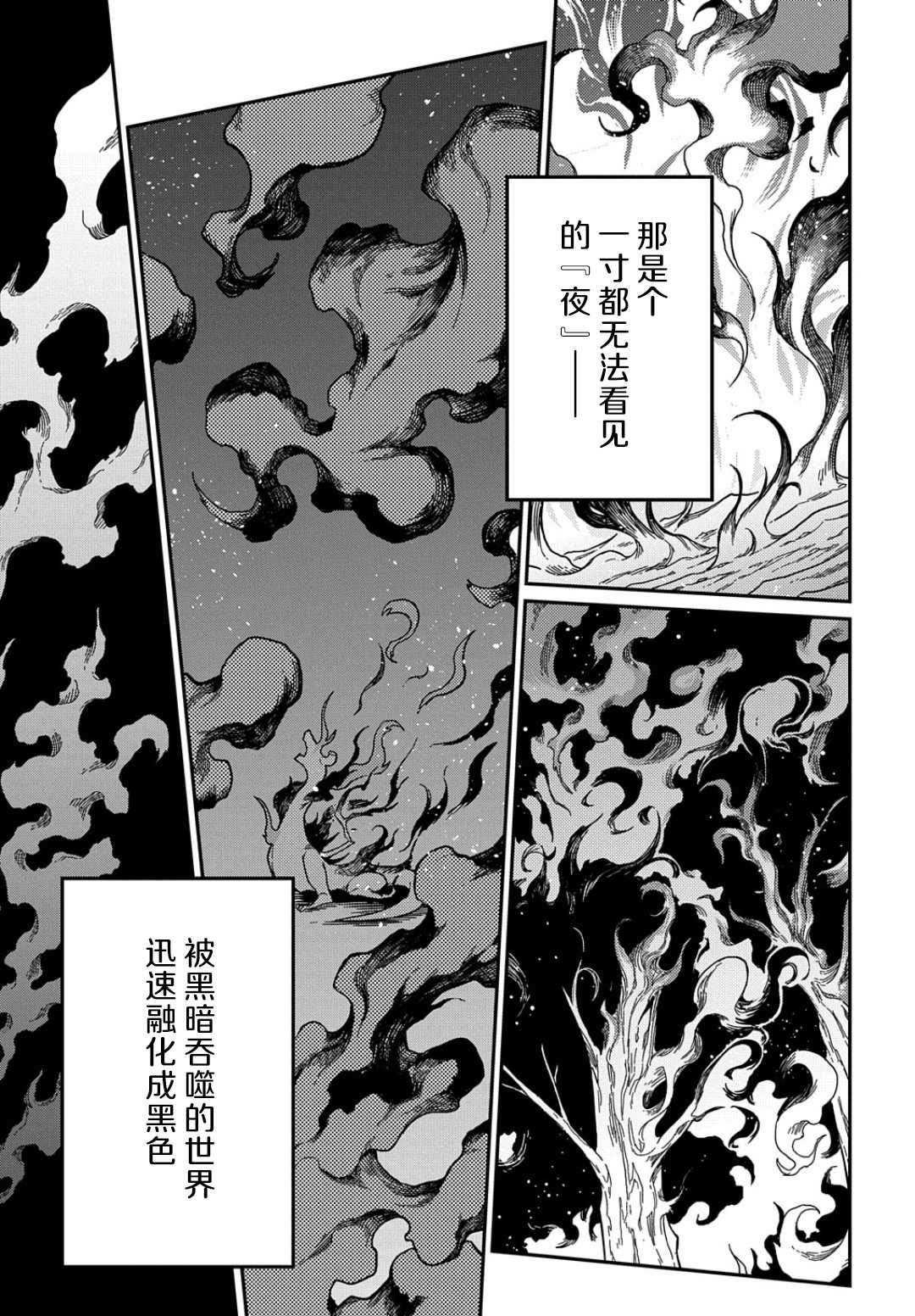 《梗角色转生太过头了！》漫画最新章节第18.2话免费下拉式在线观看章节第【6】张图片