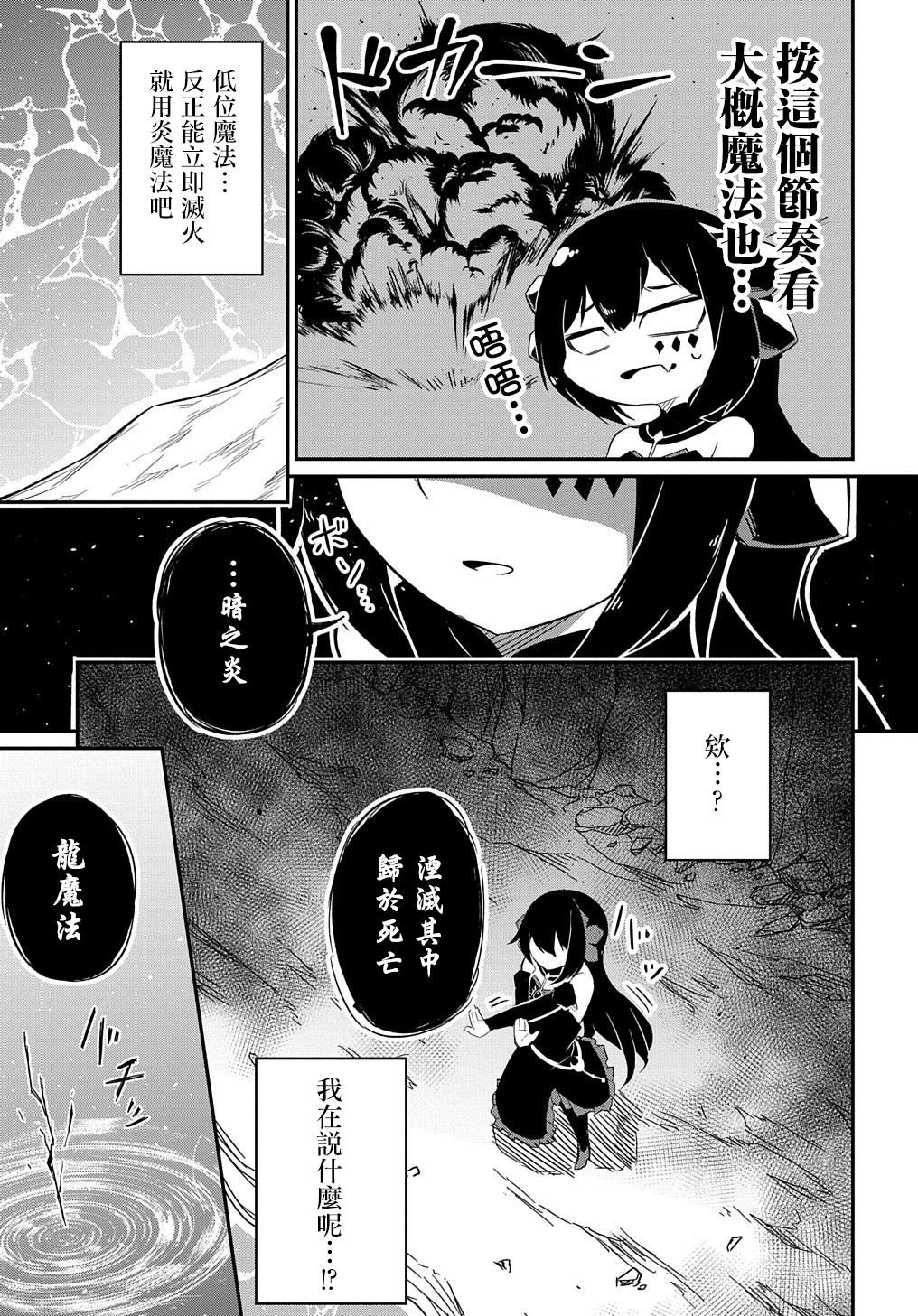 《梗角色转生太过头了！》漫画最新章节第1话免费下拉式在线观看章节第【13】张图片