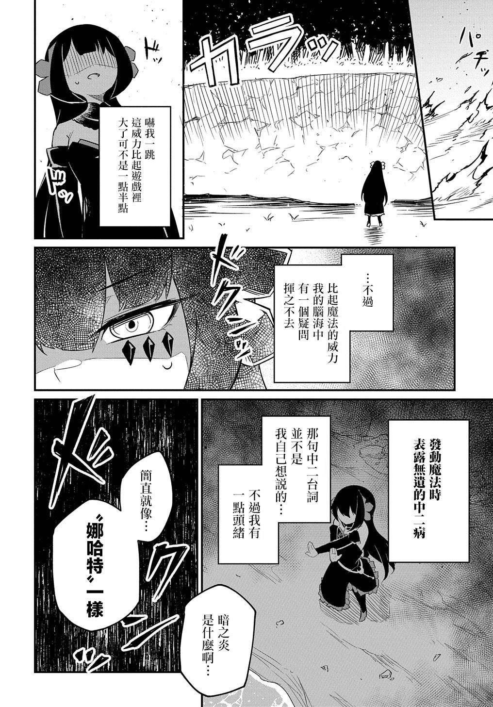 《梗角色转生太过头了！》漫画最新章节第1话免费下拉式在线观看章节第【15】张图片