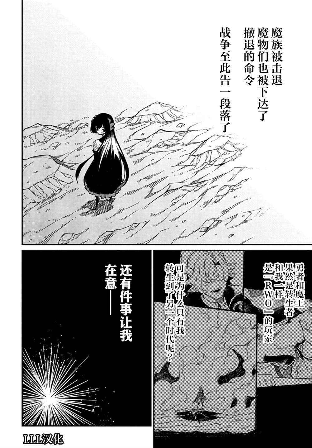 《梗角色转生太过头了！》漫画最新章节第15.2话免费下拉式在线观看章节第【12】张图片