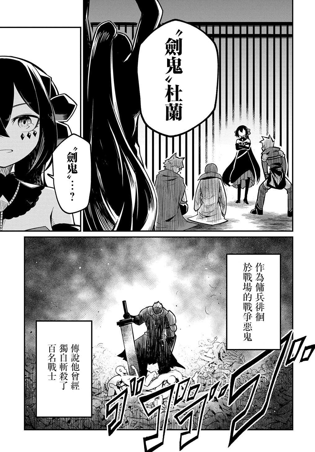 《梗角色转生太过头了！》漫画最新章节第4话免费下拉式在线观看章节第【22】张图片