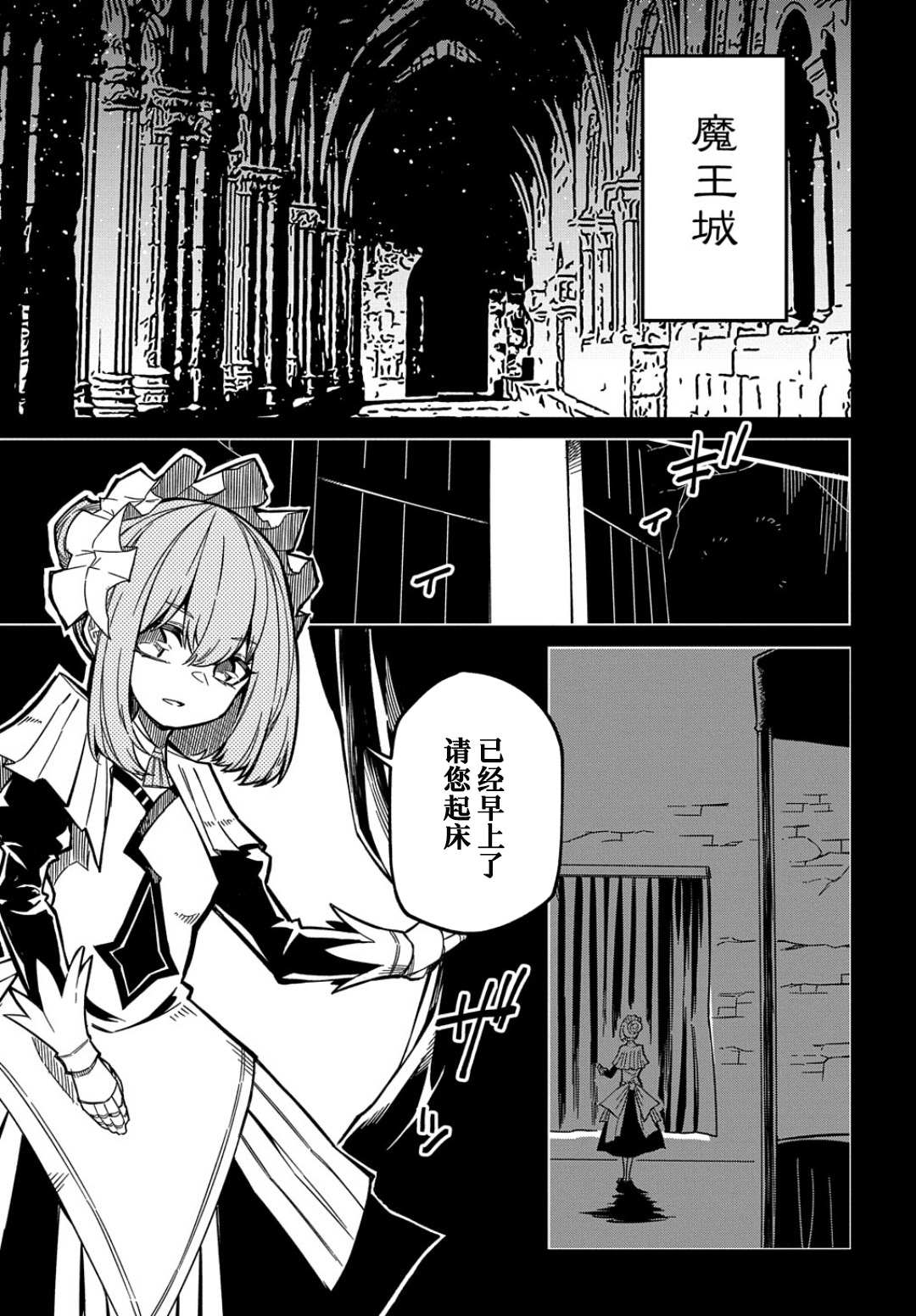 《梗角色转生太过头了！》漫画最新章节第15话免费下拉式在线观看章节第【2】张图片