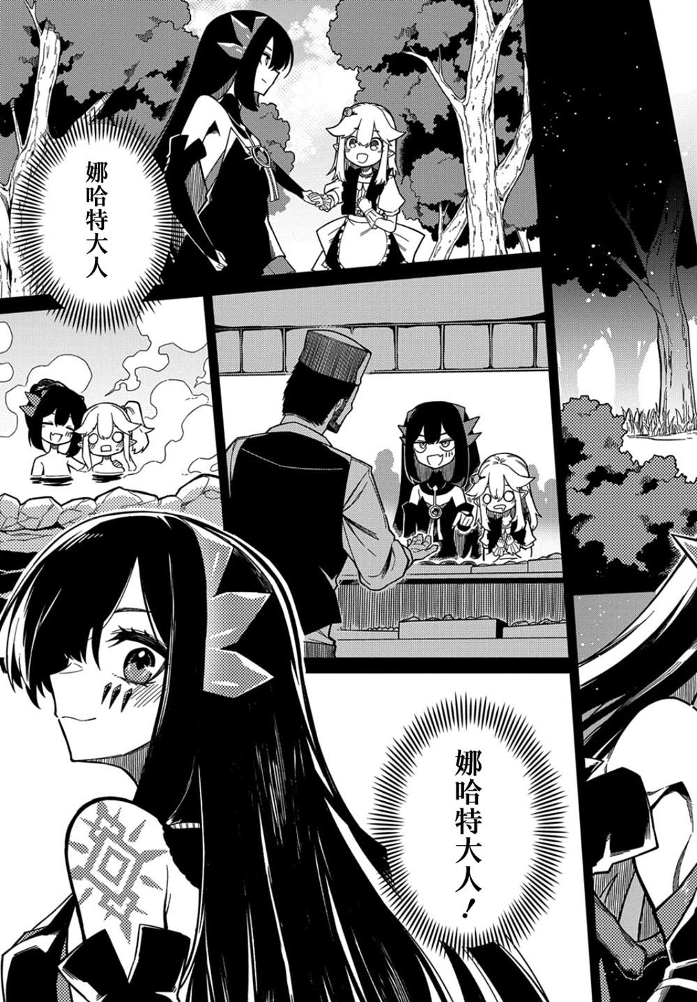 《梗角色转生太过头了！》漫画最新章节第17话免费下拉式在线观看章节第【13】张图片