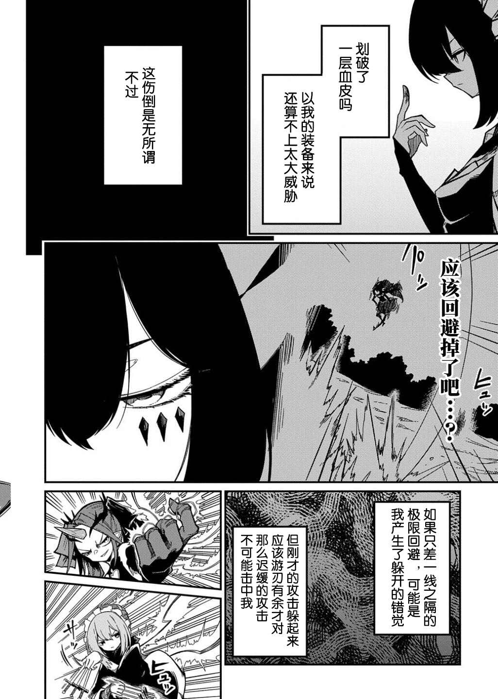 《梗角色转生太过头了！》漫画最新章节第13话免费下拉式在线观看章节第【2】张图片