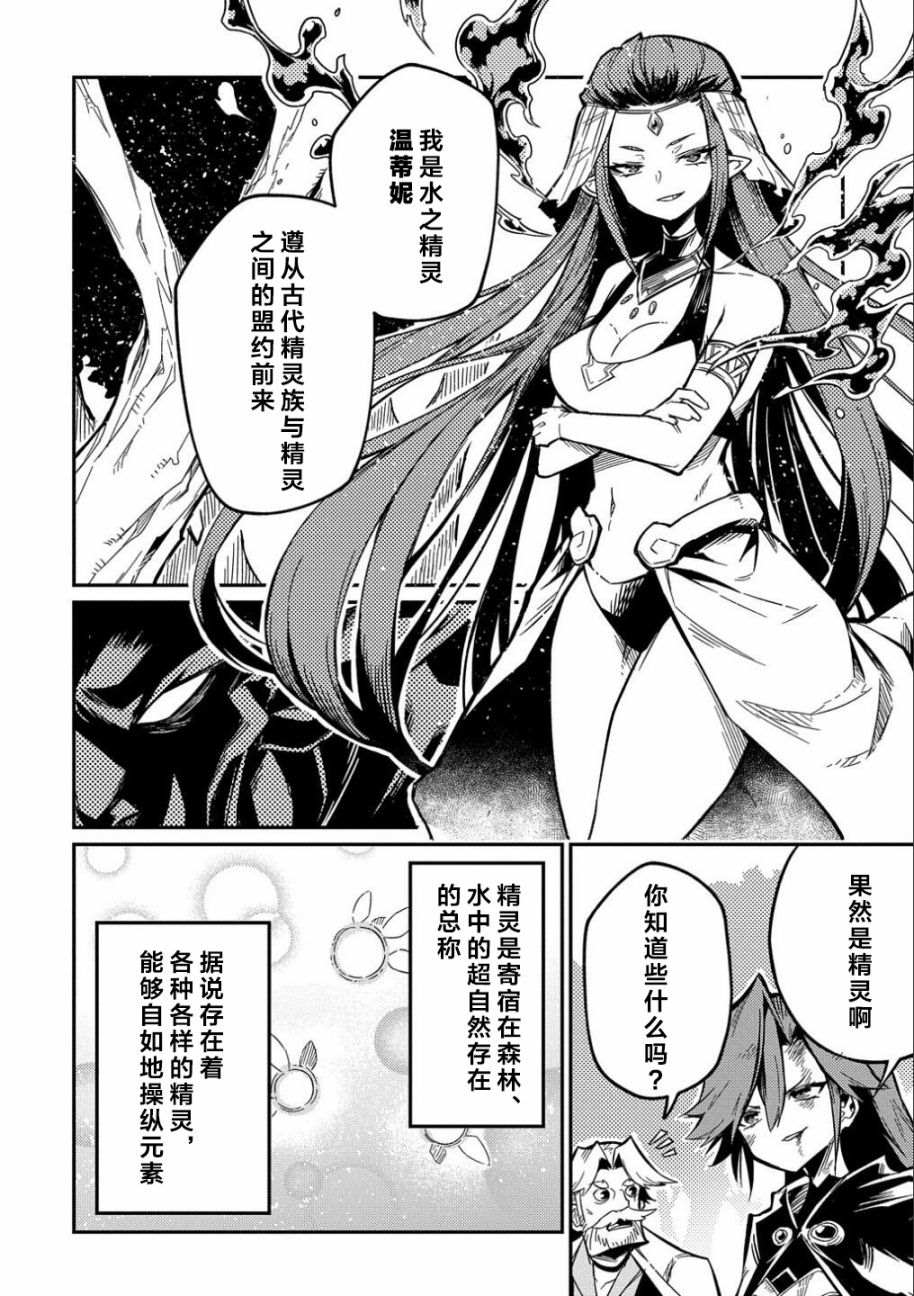 《梗角色转生太过头了！》漫画最新章节第11.1话免费下拉式在线观看章节第【2】张图片