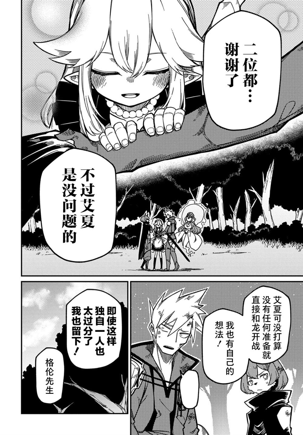 《梗角色转生太过头了！》漫画最新章节第16.1话免费下拉式在线观看章节第【17】张图片