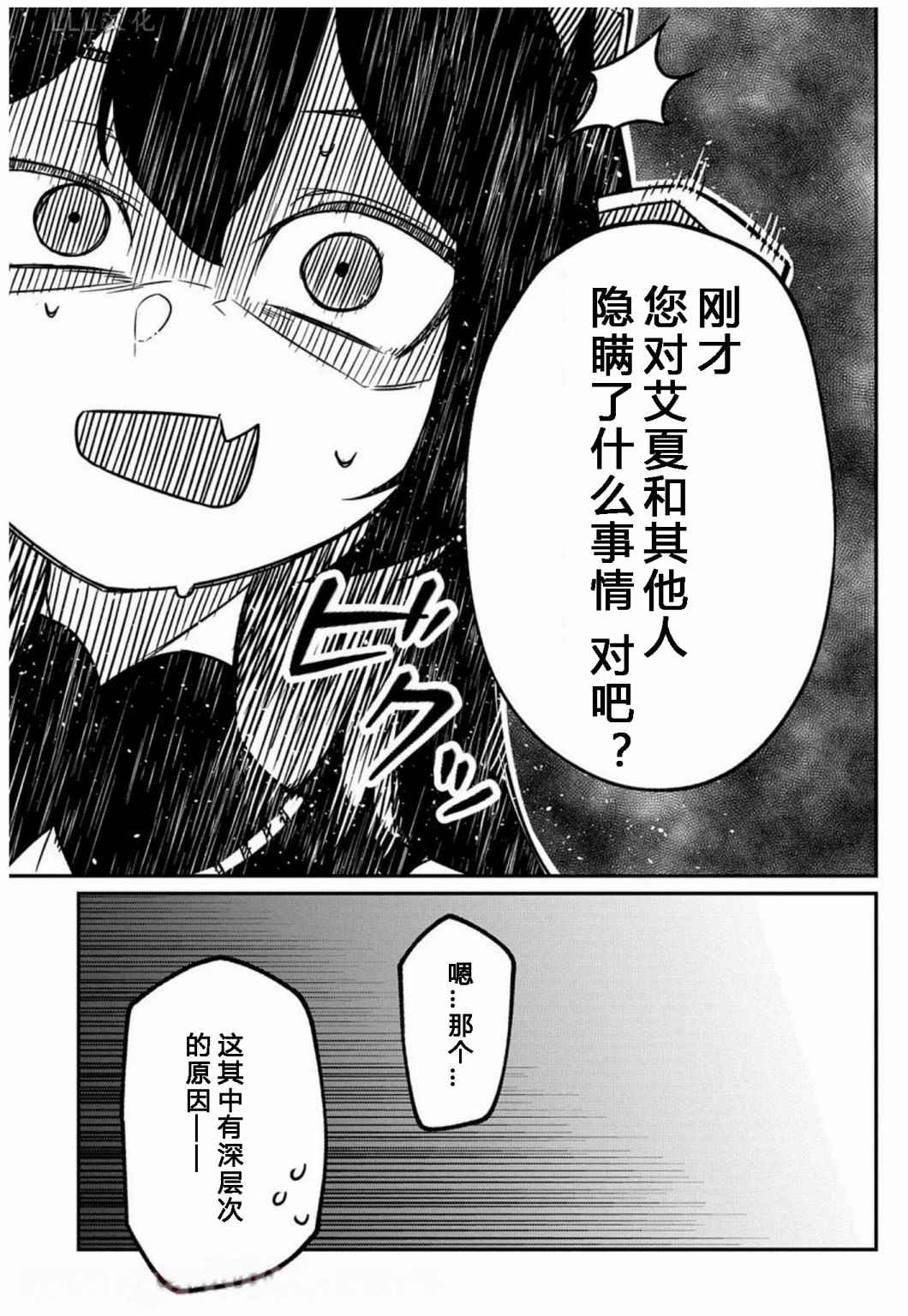 《梗角色转生太过头了！》漫画最新章节第6.5话免费下拉式在线观看章节第【11】张图片