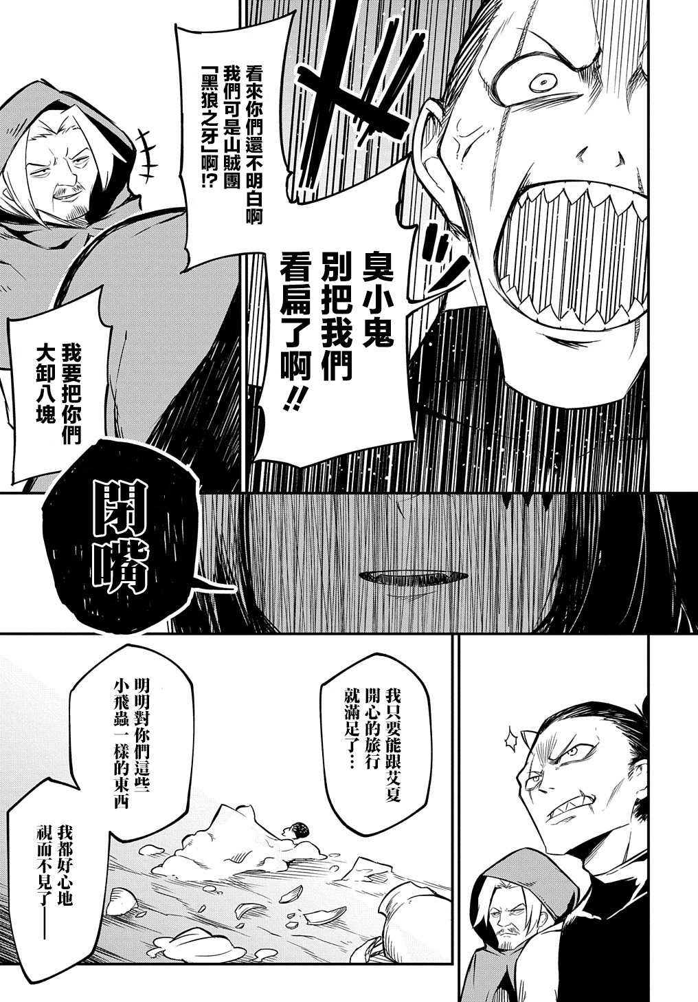 《梗角色转生太过头了！》漫画最新章节第3话免费下拉式在线观看章节第【11】张图片