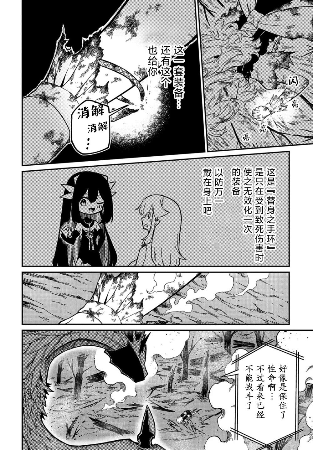 《梗角色转生太过头了！》漫画最新章节第17话免费下拉式在线观看章节第【17】张图片