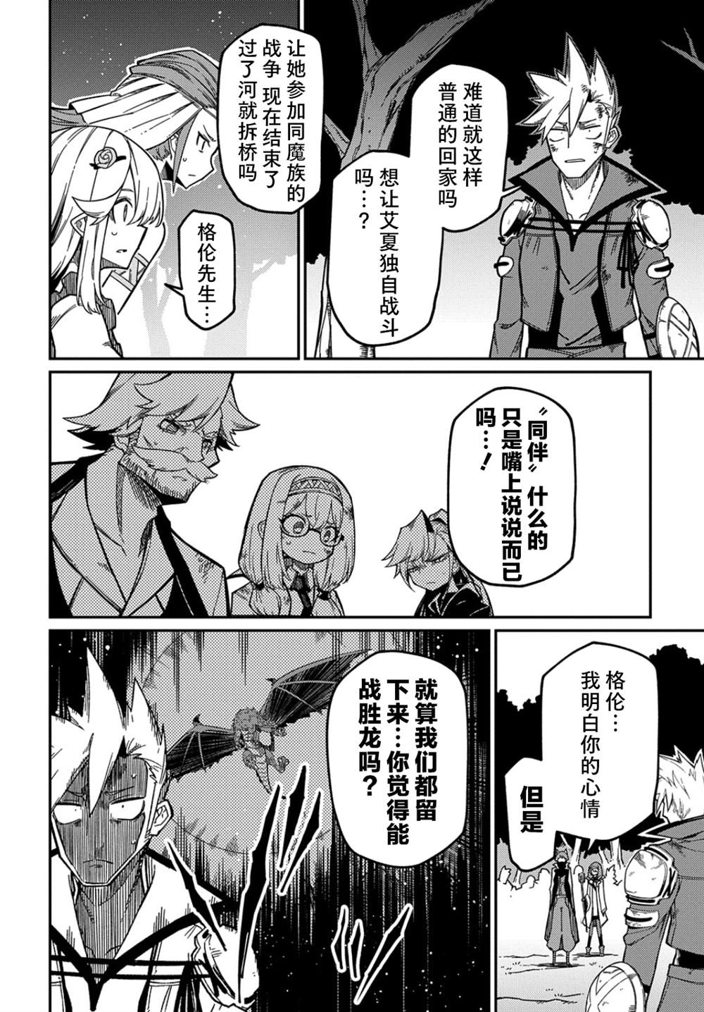 《梗角色转生太过头了！》漫画最新章节第16.1话免费下拉式在线观看章节第【15】张图片