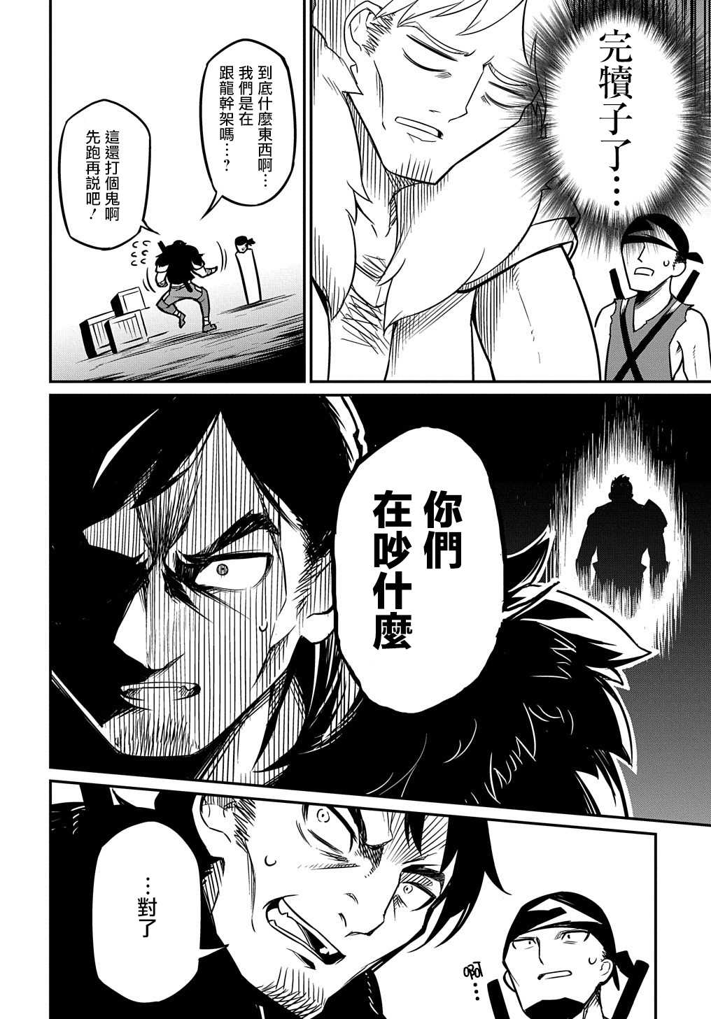 《梗角色转生太过头了！》漫画最新章节第4话免费下拉式在线观看章节第【13】张图片