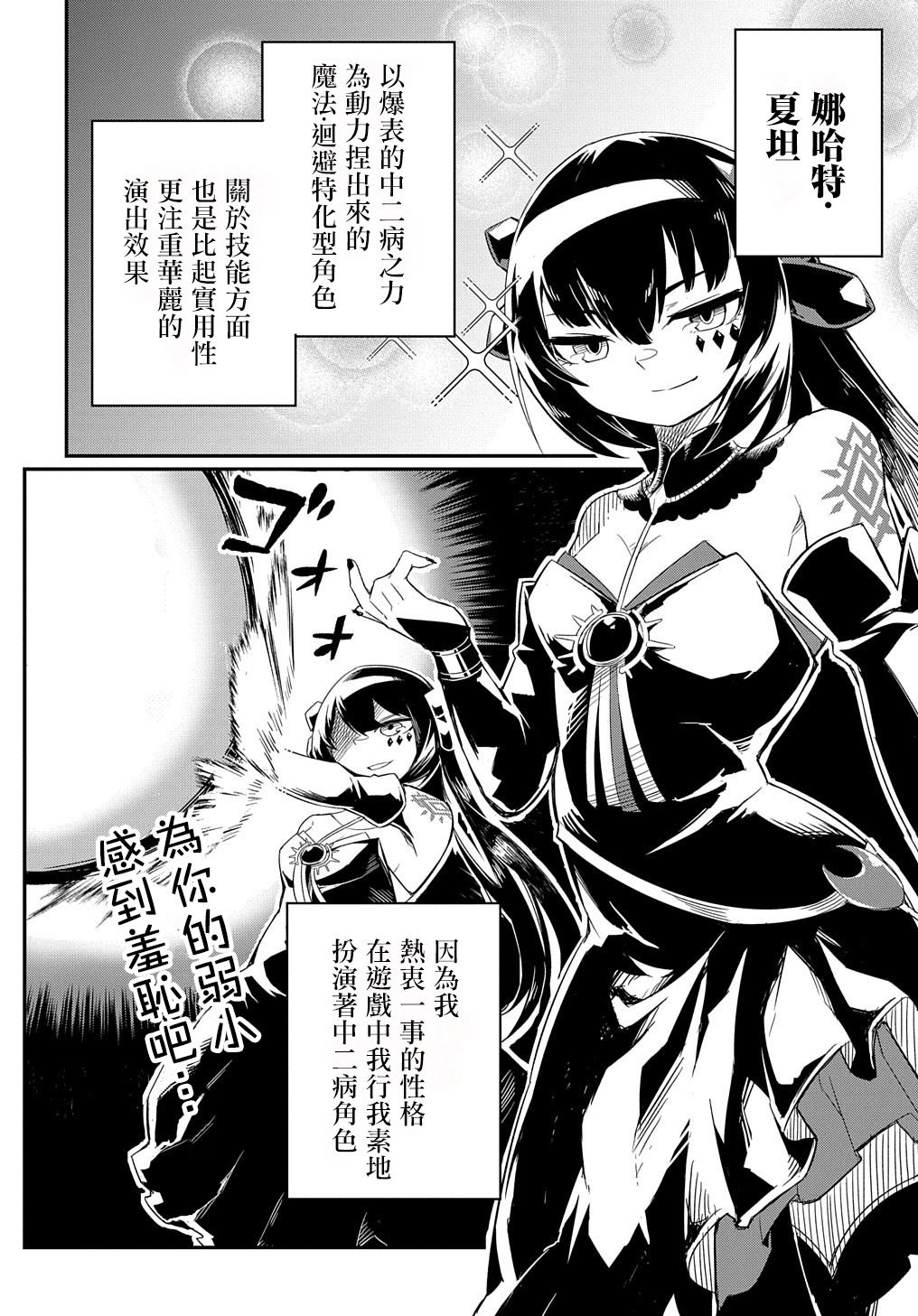 《梗角色转生太过头了！》漫画最新章节第1话免费下拉式在线观看章节第【6】张图片