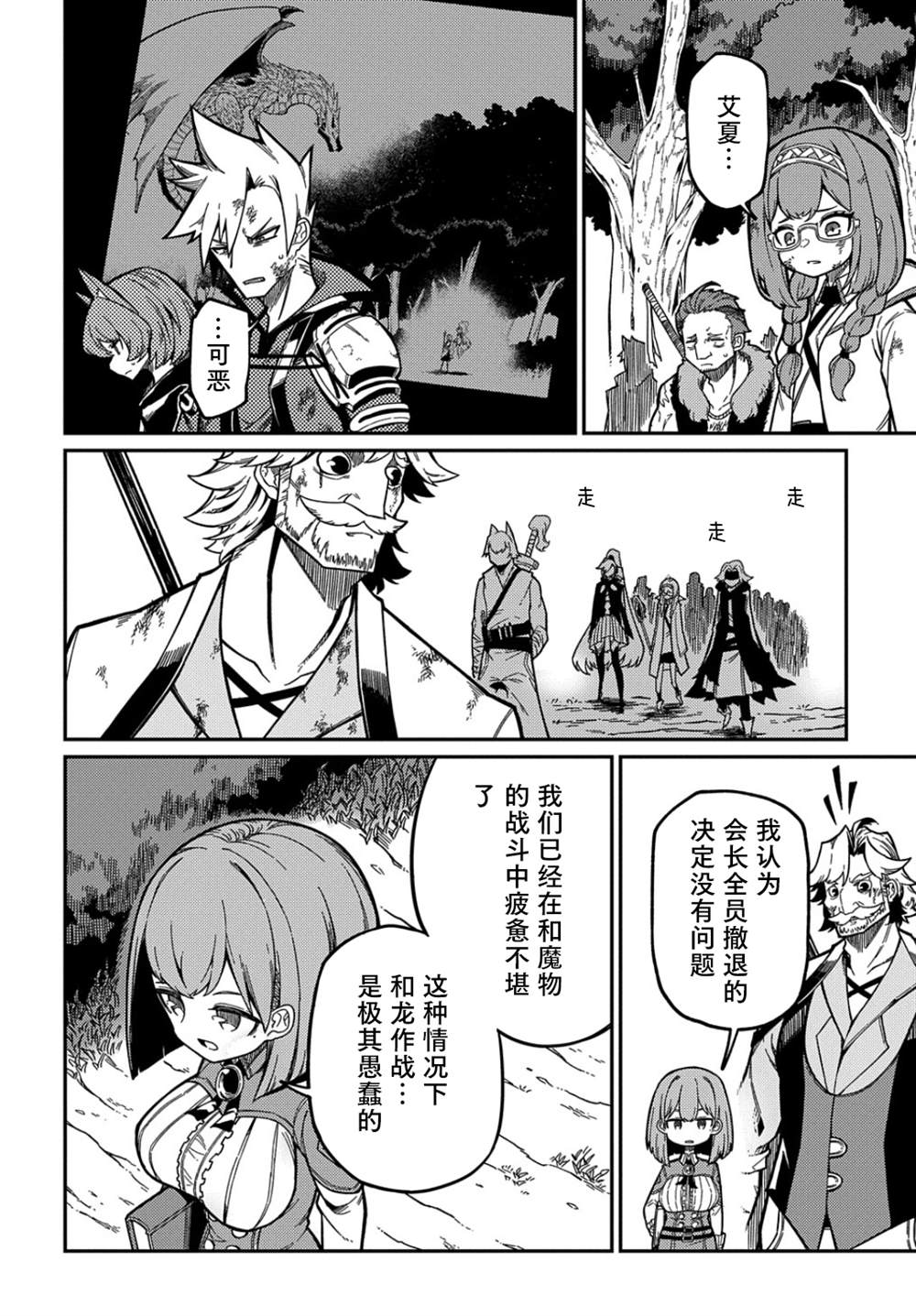 《梗角色转生太过头了！》漫画最新章节第17话免费下拉式在线观看章节第【2】张图片