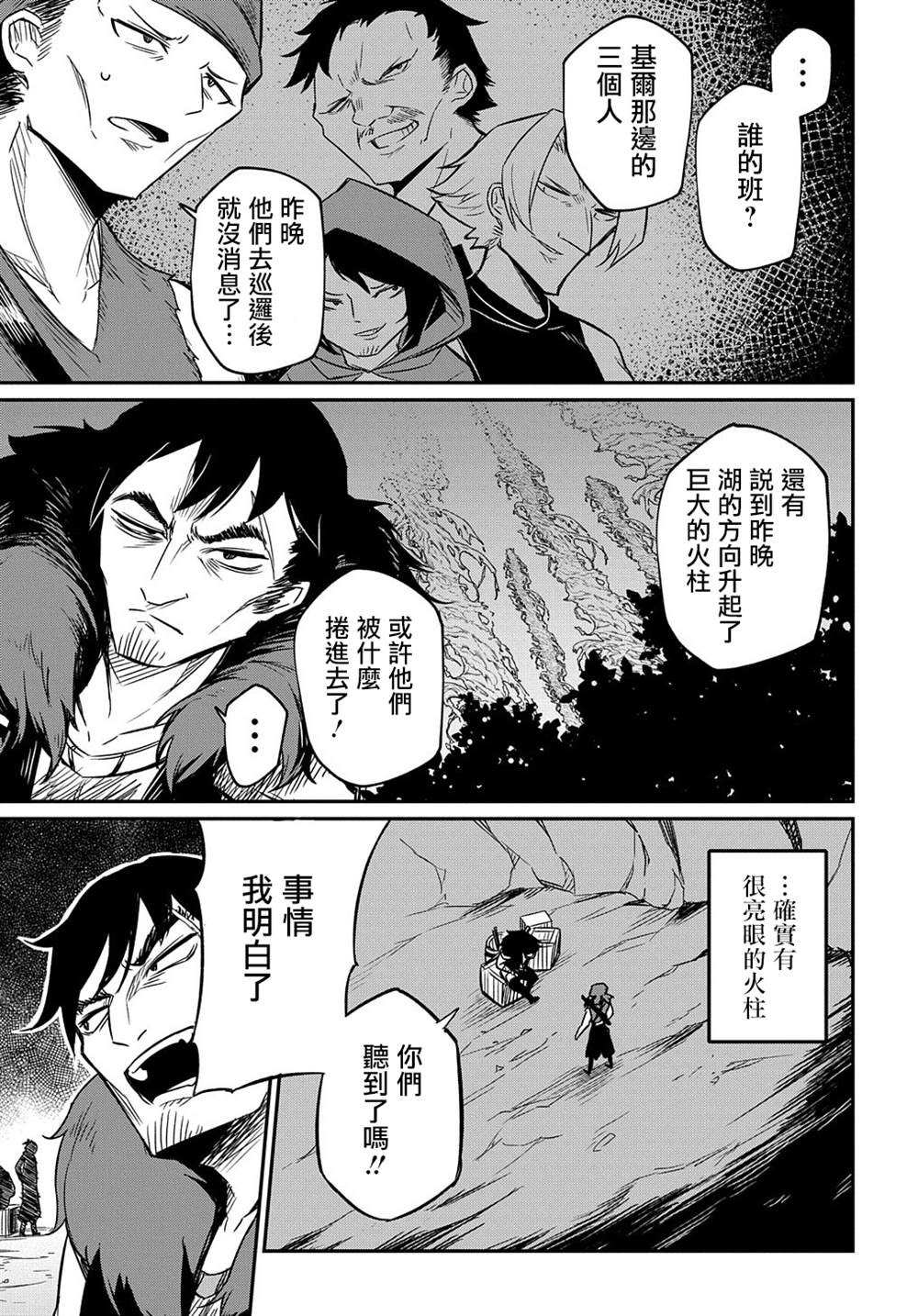 《梗角色转生太过头了！》漫画最新章节第2话免费下拉式在线观看章节第【30】张图片