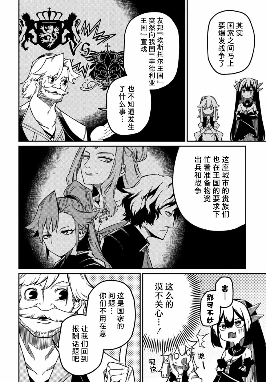 《梗角色转生太过头了！》漫画最新章节第19话免费下拉式在线观看章节第【10】张图片