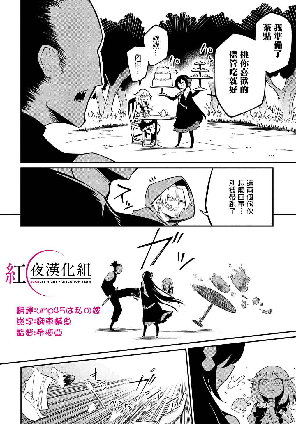 《梗角色转生太过头了！》漫画最新章节第3话免费下拉式在线观看章节第【10】张图片