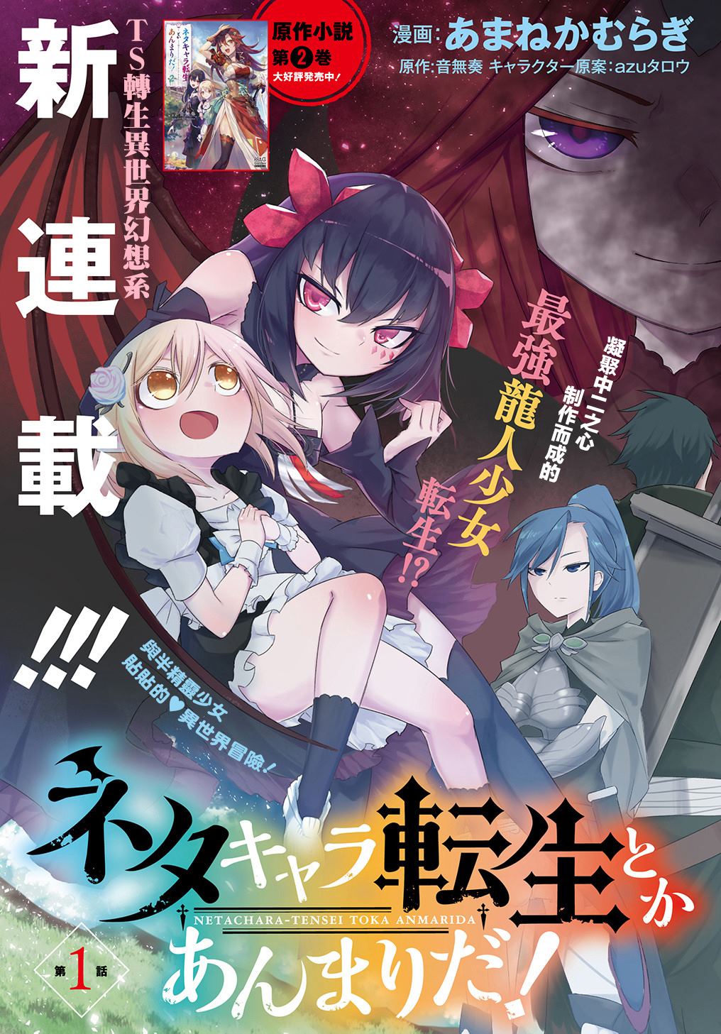 《梗角色转生太过头了！》漫画最新章节第1话免费下拉式在线观看章节第【5】张图片