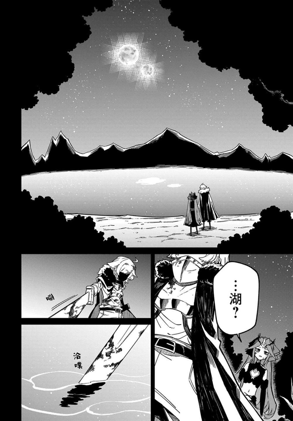 《梗角色转生太过头了！》漫画最新章节第15.2话免费下拉式在线观看章节第【4】张图片