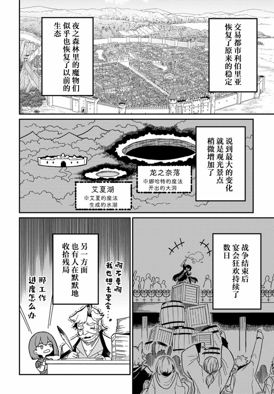 《梗角色转生太过头了！》漫画最新章节第19话免费下拉式在线观看章节第【2】张图片