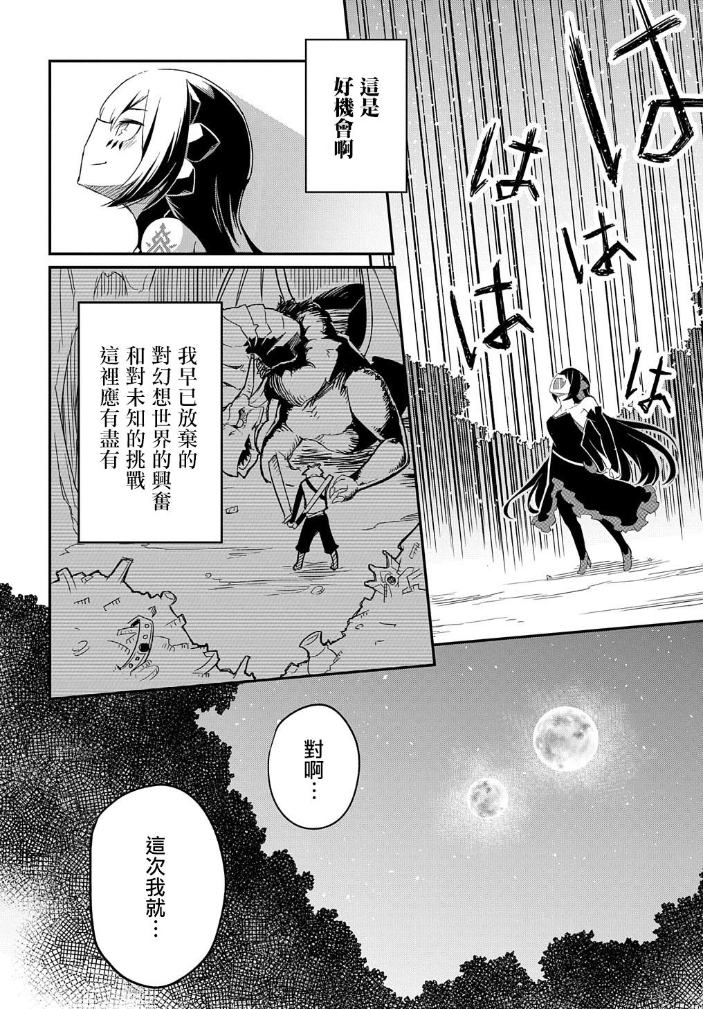 《梗角色转生太过头了！》漫画最新章节第1话免费下拉式在线观看章节第【17】张图片