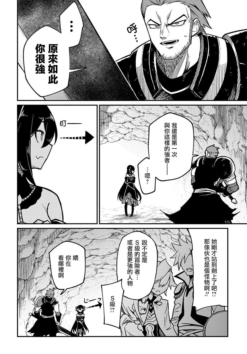 《梗角色转生太过头了！》漫画最新章节第5话免费下拉式在线观看章节第【22】张图片