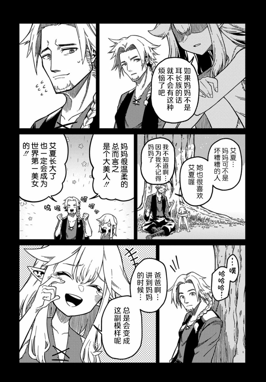 《梗角色转生太过头了！》漫画最新章节第19话免费下拉式在线观看章节第【18】张图片