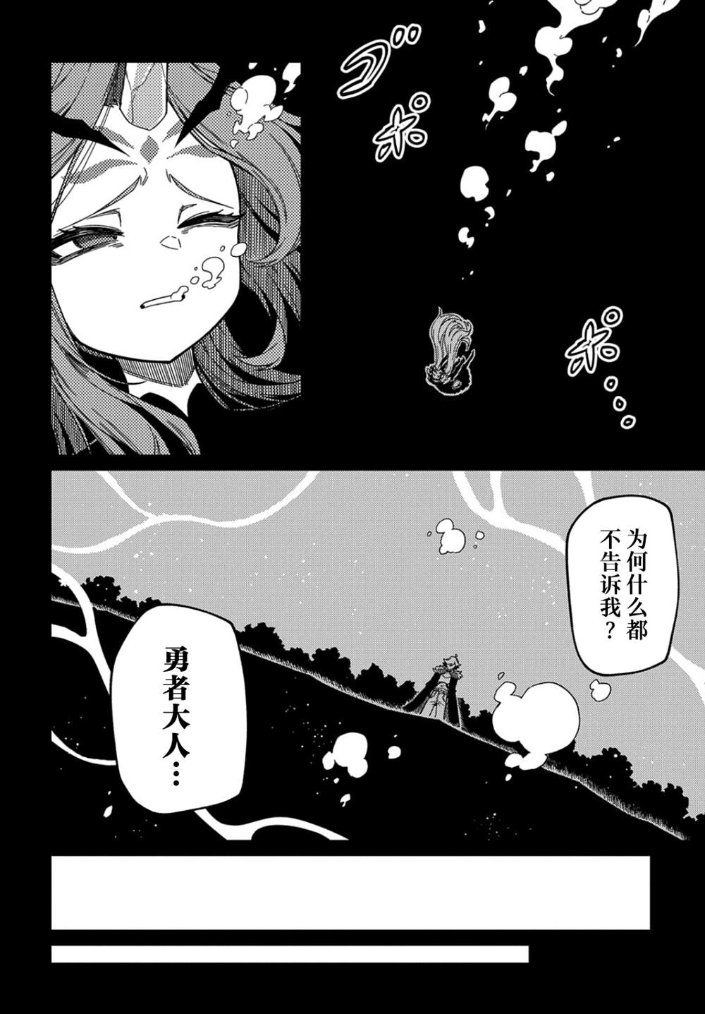 《梗角色转生太过头了！》漫画最新章节第15.2话免费下拉式在线观看章节第【6】张图片