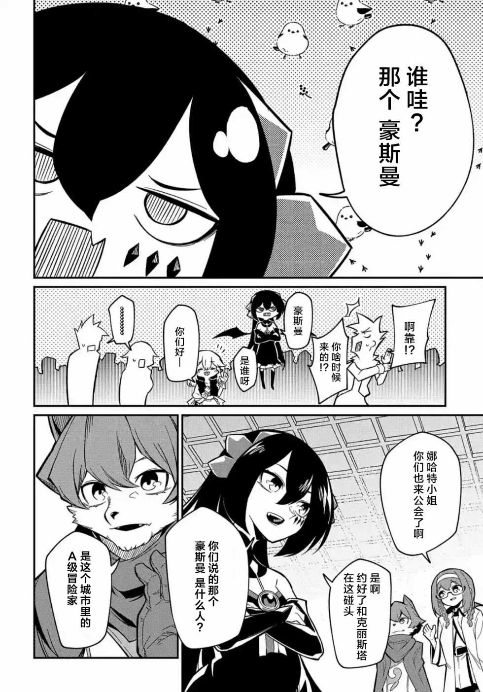 《梗角色转生太过头了！》漫画最新章节第8.1话免费下拉式在线观看章节第【8】张图片