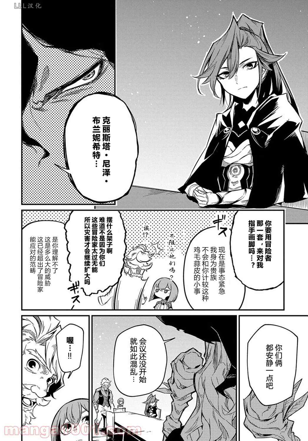 《梗角色转生太过头了！》漫画最新章节第7.1话免费下拉式在线观看章节第【6】张图片