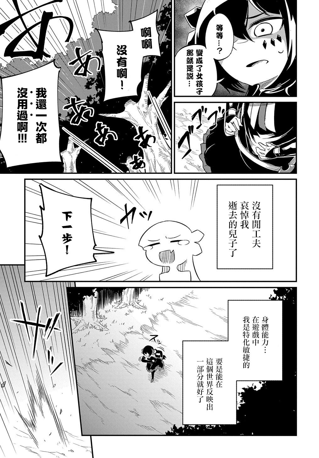 《梗角色转生太过头了！》漫画最新章节第1话免费下拉式在线观看章节第【11】张图片