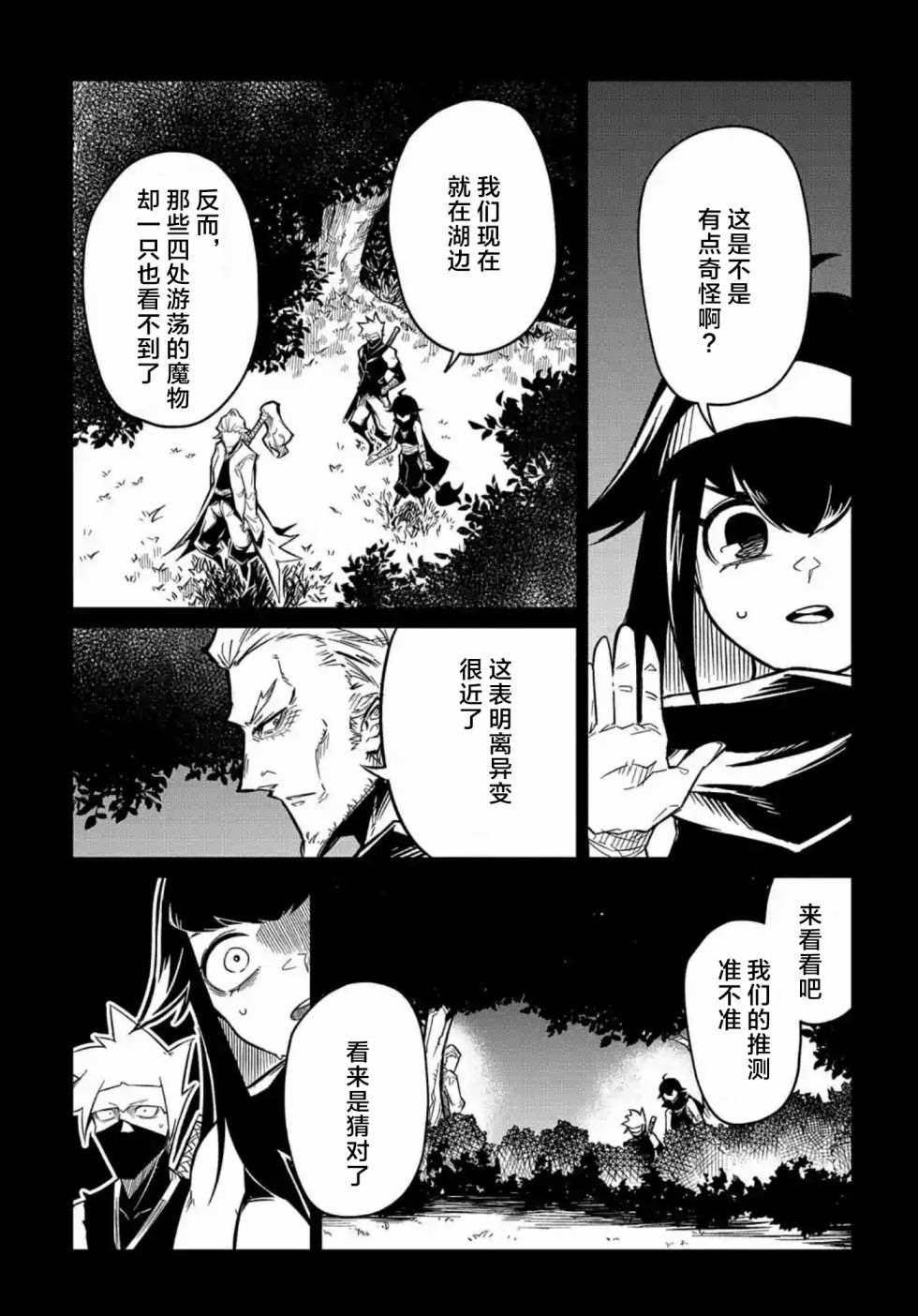 《梗角色转生太过头了！》漫画最新章节第8.1话免费下拉式在线观看章节第【13】张图片