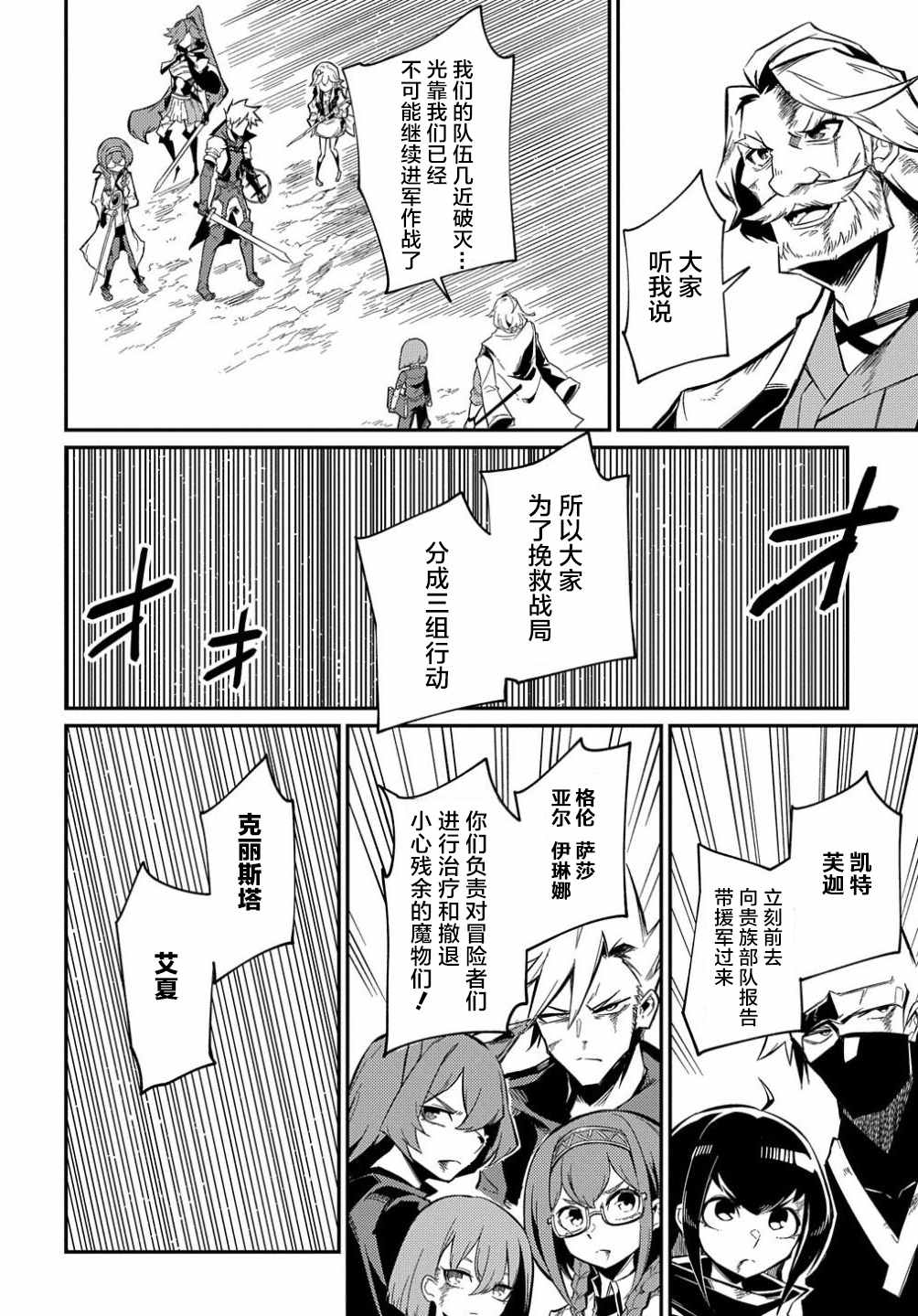 《梗角色转生太过头了！》漫画最新章节第10话免费下拉式在线观看章节第【6】张图片