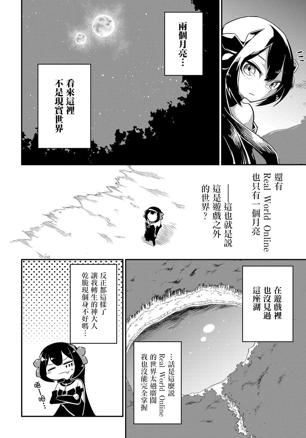 《梗角色转生太过头了！》漫画最新章节第1话免费下拉式在线观看章节第【8】张图片