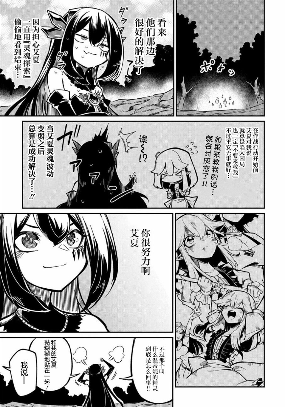 《梗角色转生太过头了！》漫画最新章节第11.2话免费下拉式在线观看章节第【10】张图片