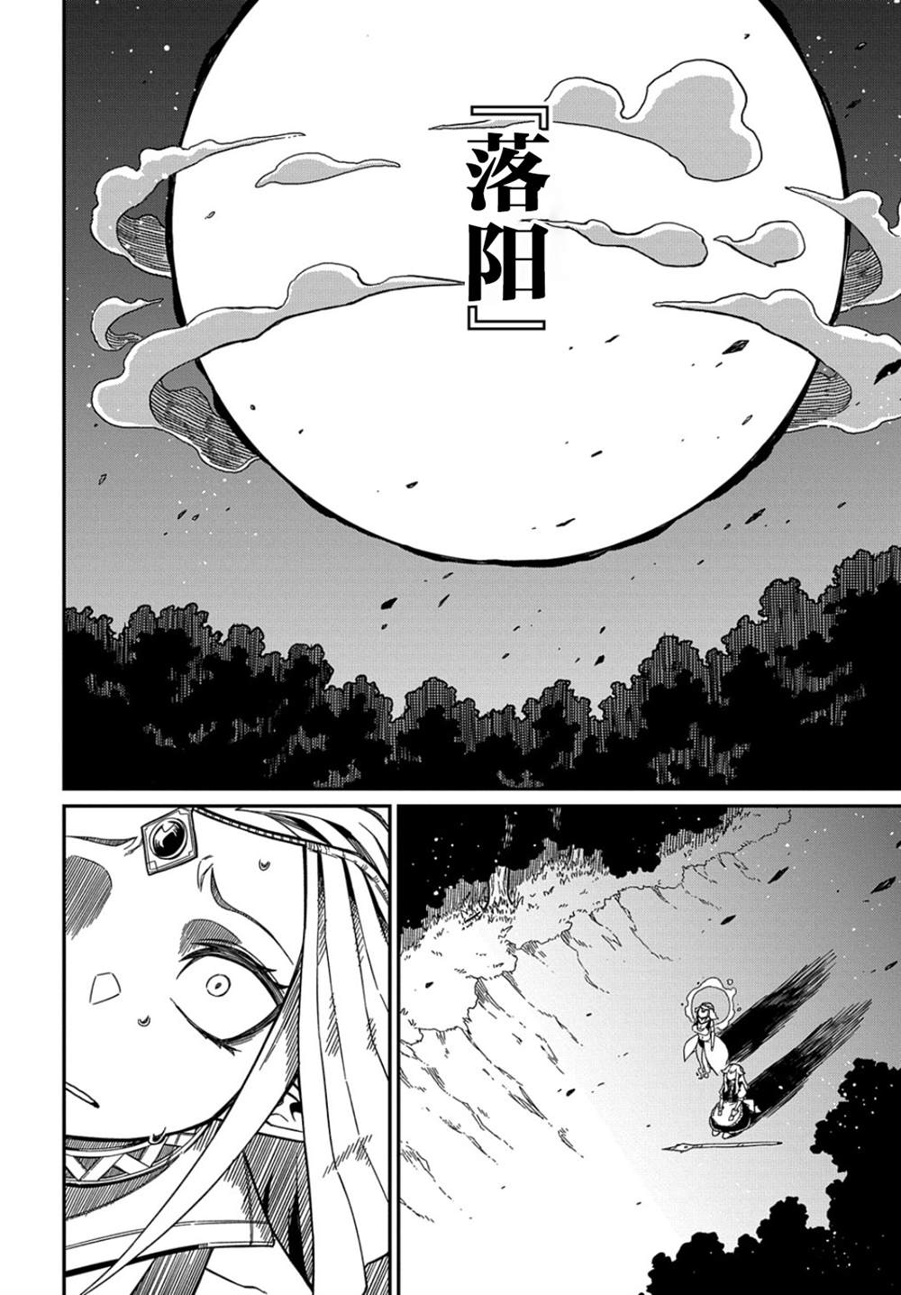 《梗角色转生太过头了！》漫画最新章节第17话免费下拉式在线观看章节第【5】张图片